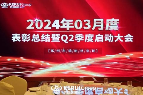 『凝心聚力，奋楫笃行』满冠体育耐材召开三月表彰总结暨第二季度启动大会