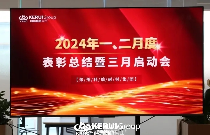 『榜样力量，共铸辉煌 』满冠体育集团成功召开一、二月度表彰总结暨三月启动大会