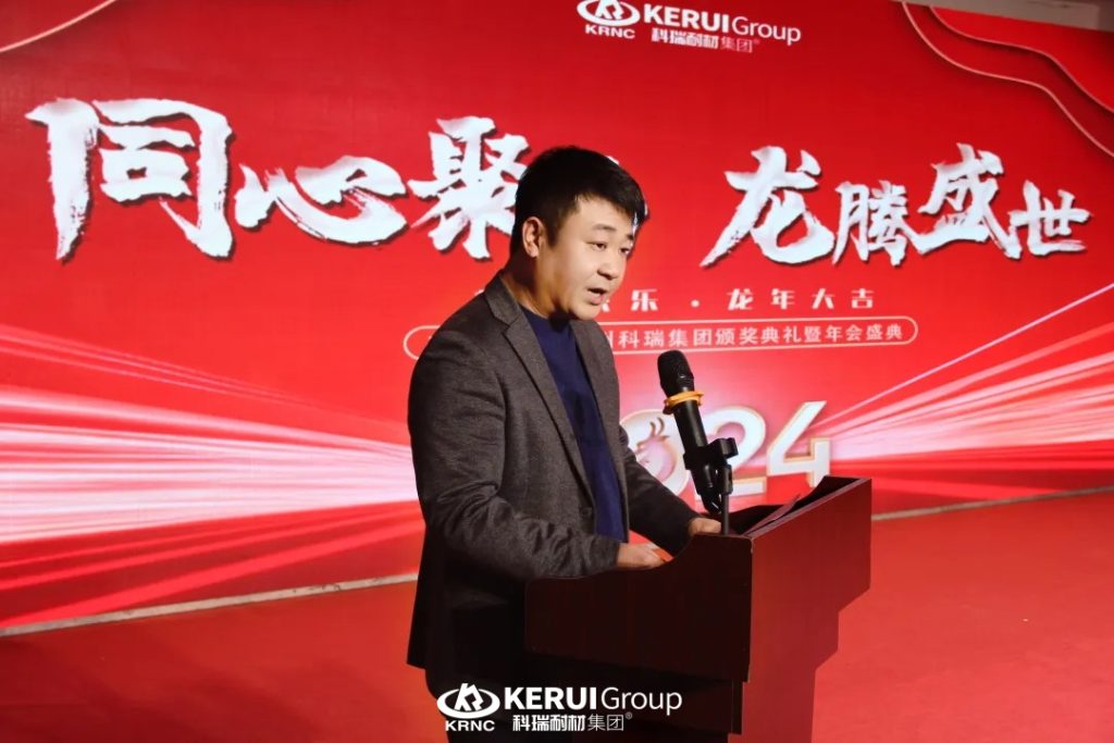 『同心聚力 龙腾盛世』满冠体育耐材集团2023颁奖典礼暨2024年会盛大举行