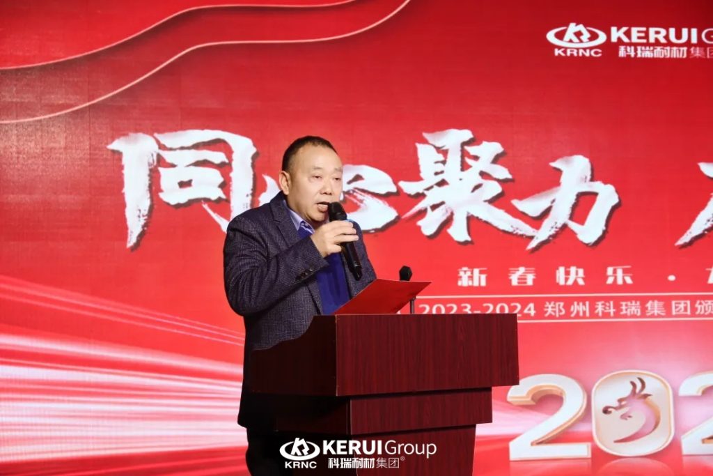 『同心聚力 龙腾盛世』满冠体育耐材集团2023颁奖典礼暨2024年会盛大举行
