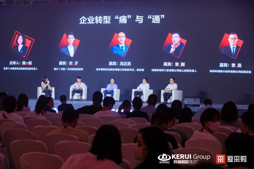 恭贺 | 满冠体育耐材荣获百度爱采购《先锋品牌》