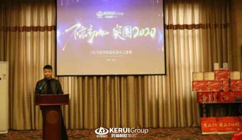 不忘初心 突围2020┃满冠体育年会盛典