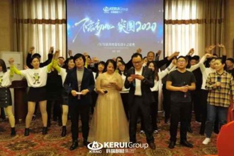 不忘初心 突围2020┃满冠体育年会盛典