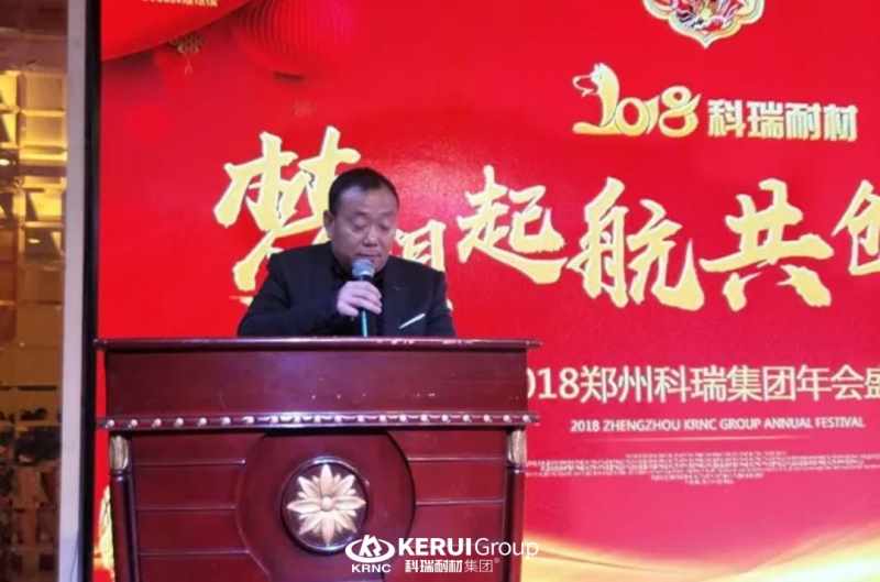 “梦想起航 共创辉煌”，满冠体育耐材2018年年会圆满落幕，精彩回顾！