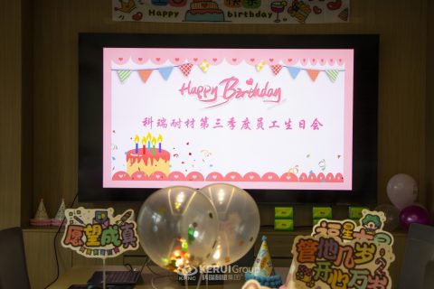 金秋盛典：满冠体育耐材第三季度生日会如约而至！
